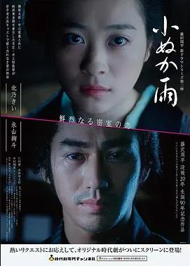 山海回声高清电影在线观看